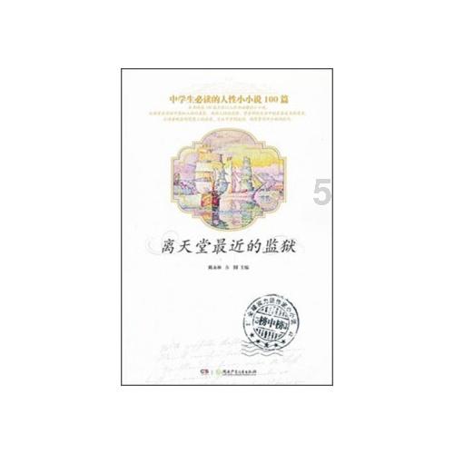 快速扣篮